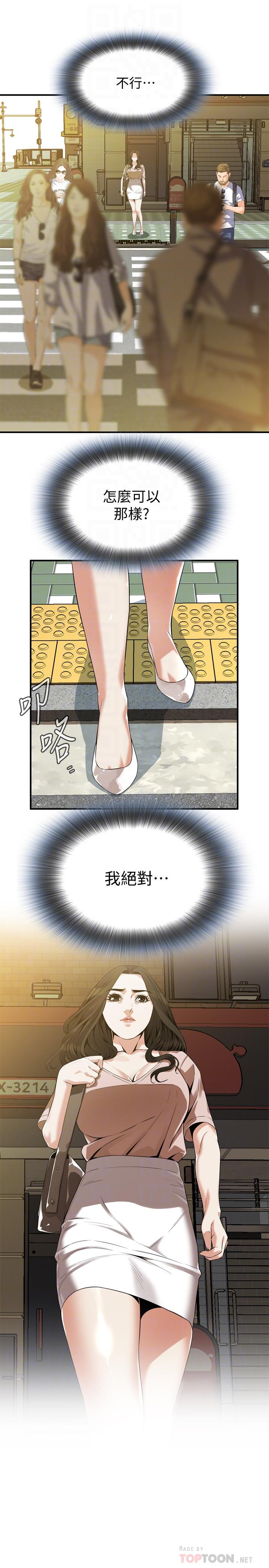 偷窥 第170話<第3季>-大姐，我要教訓你 第12页