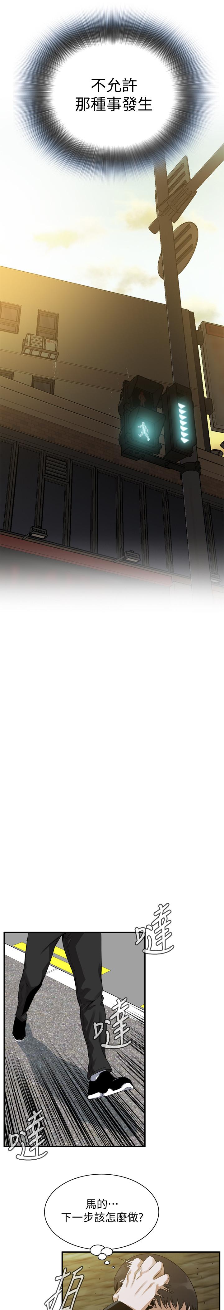 偷窥 第170話<第3季>-大姐，我要教訓你 第13页