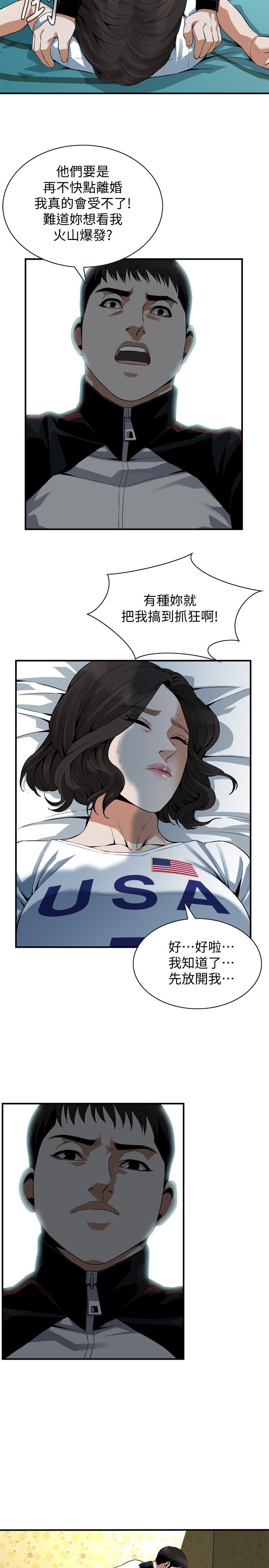 偷窥 第170話<第3季>-大姐，我要教訓你 第19页