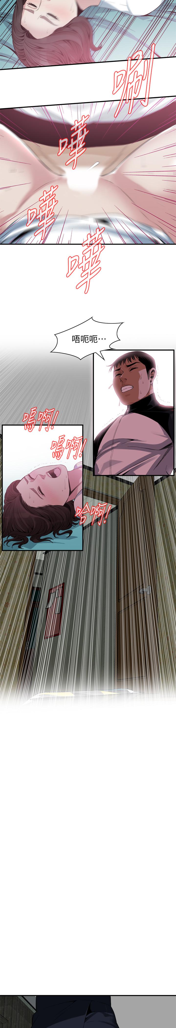 偷窥 第171話<第3季>-曖昧的酒局 第9页