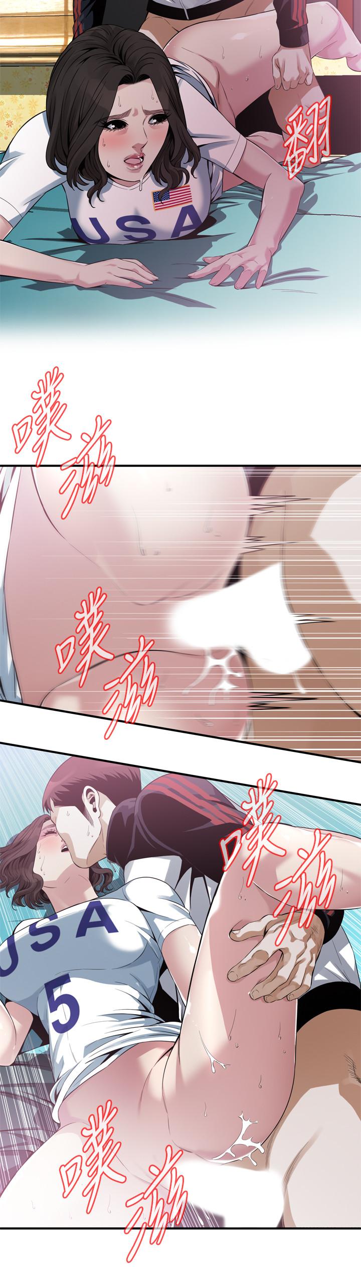 偷窥 第171話<第3季>-曖昧的酒局 第7页