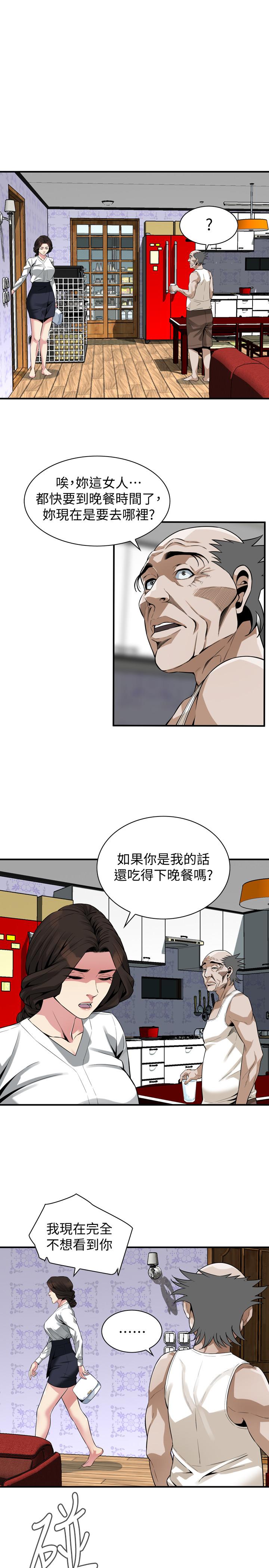偷窥 第171話<第3季>-曖昧的酒局 第11页