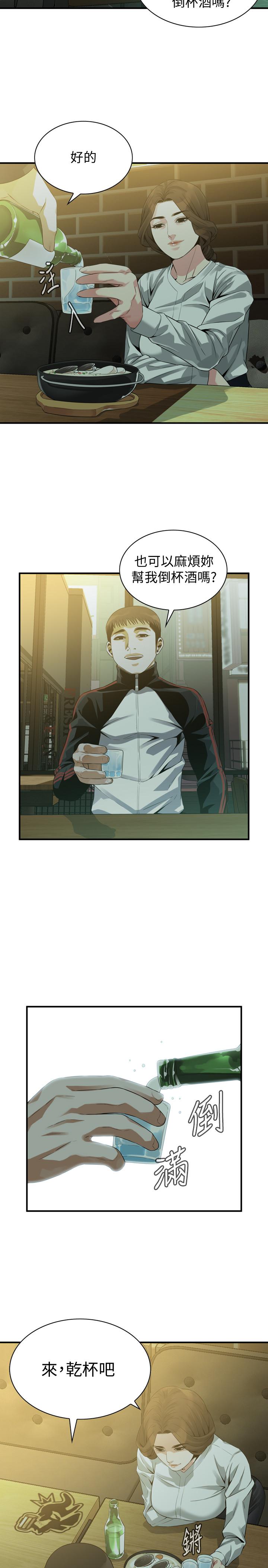 偷窥 第171話<第3季>-曖昧的酒局 第21页