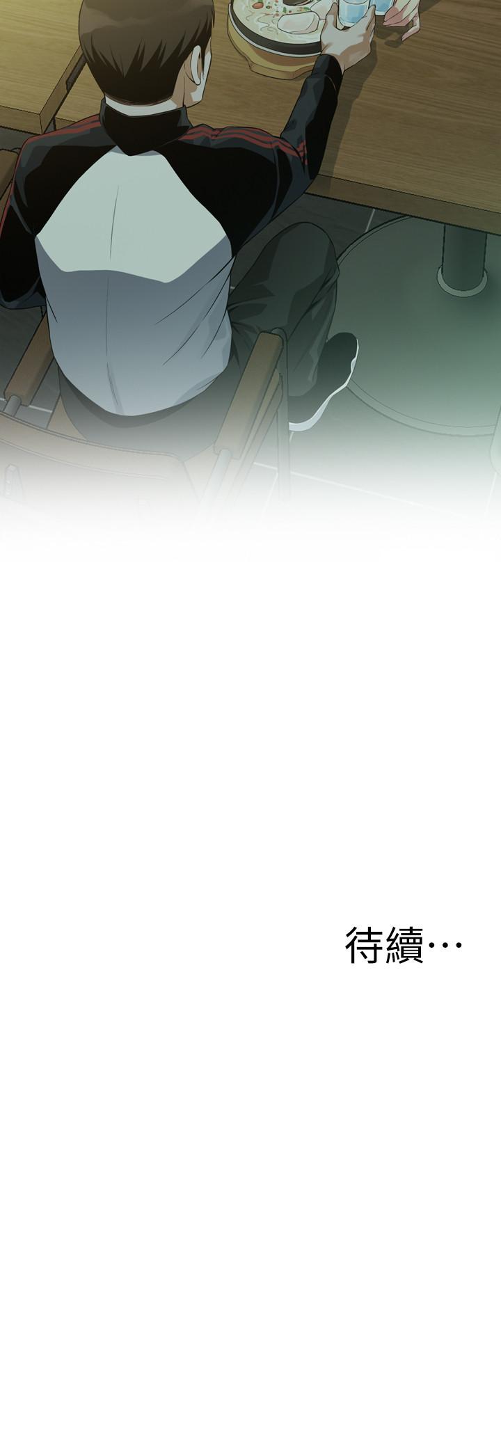偷窥 第171話<第3季>-曖昧的酒局 第22页