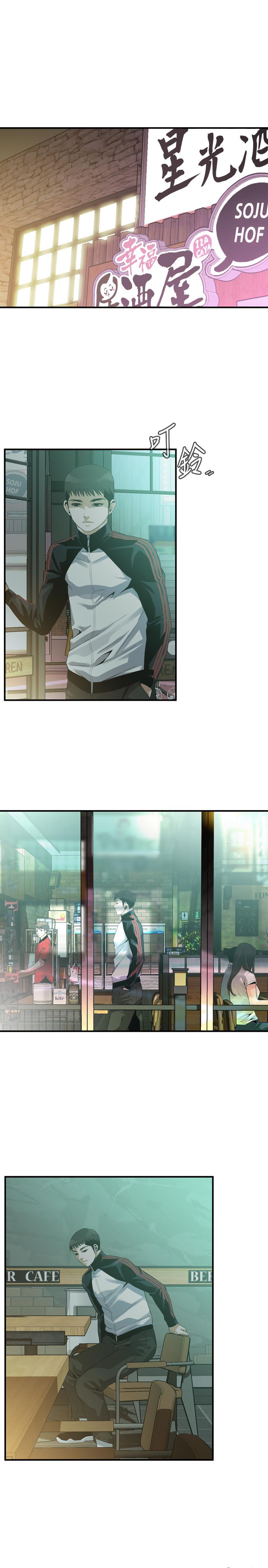 偷窥 第171話<第3季>-曖昧的酒局 第17页