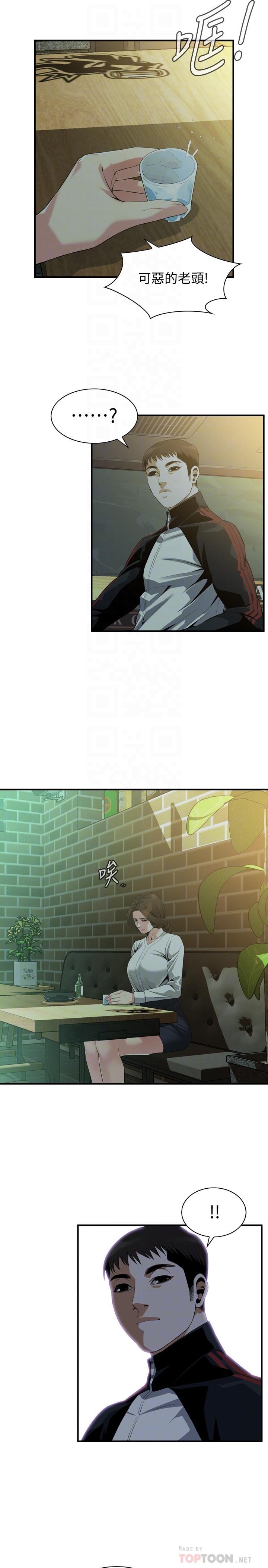 偷窥 第171話<第3季>-曖昧的酒局 第18页