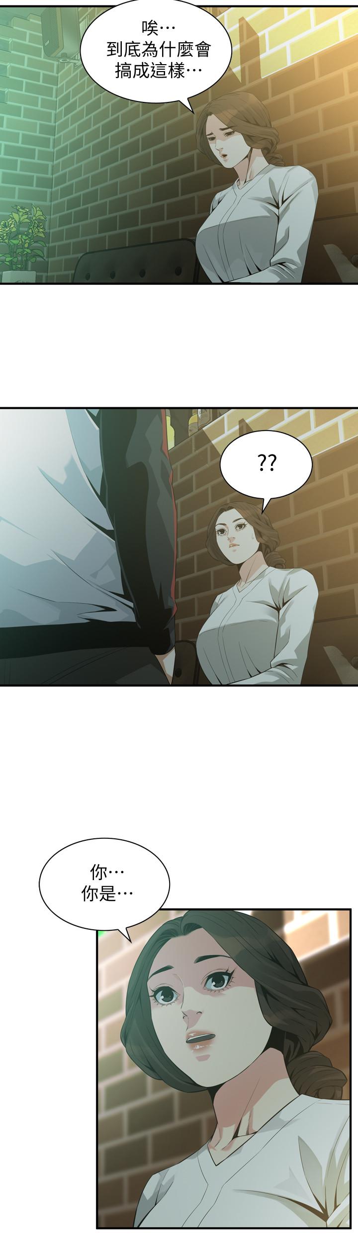 偷窥 第171話<第3季>-曖昧的酒局 第19页