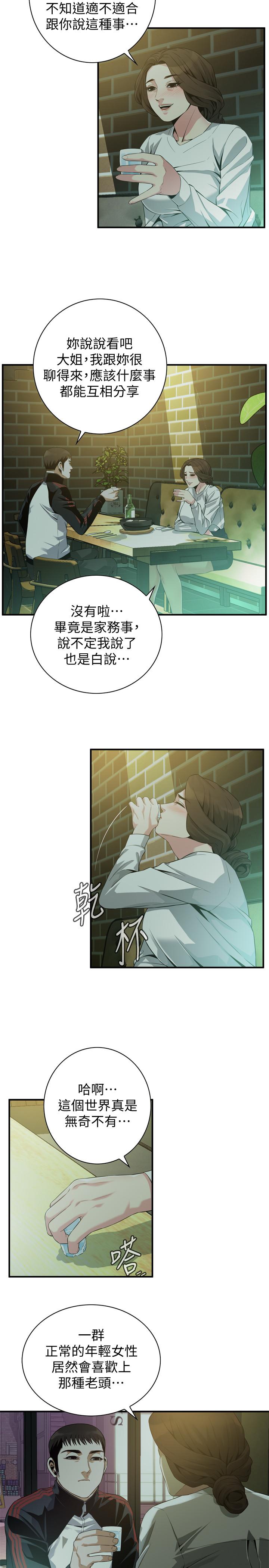 偷窥 第172話<第3季>-我比那兩個老頭還行 第3页
