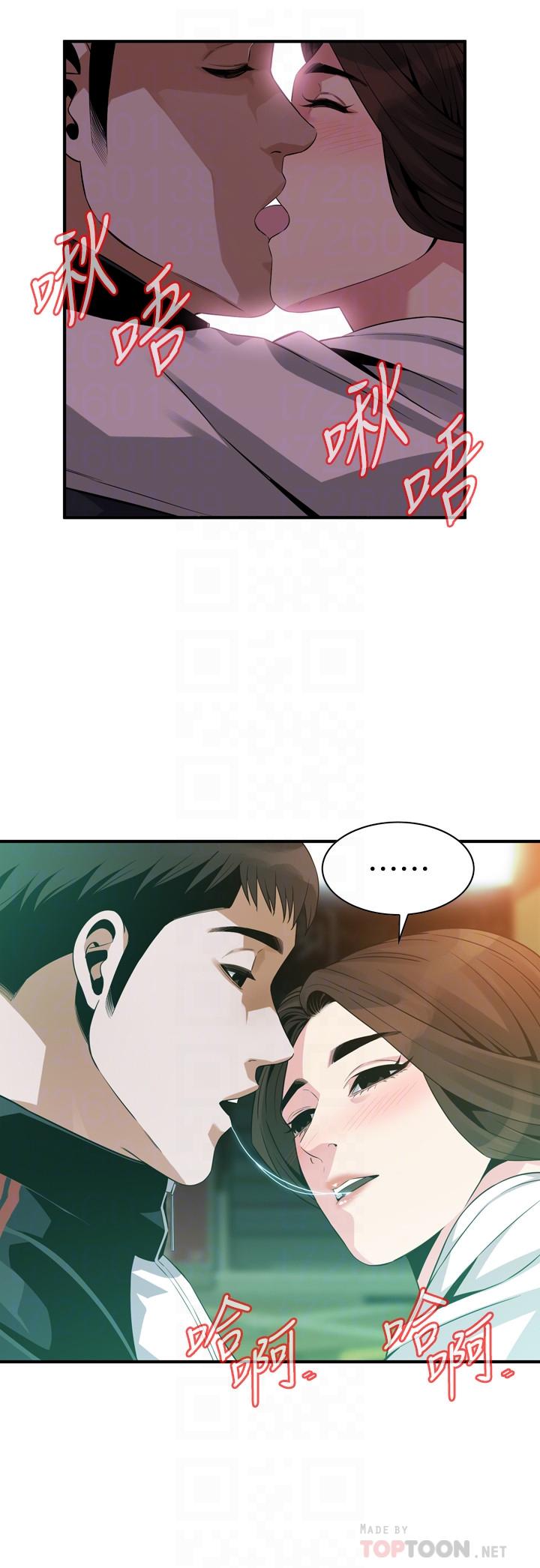 偷窥 第172話<第3季>-我比那兩個老頭還行 第10页