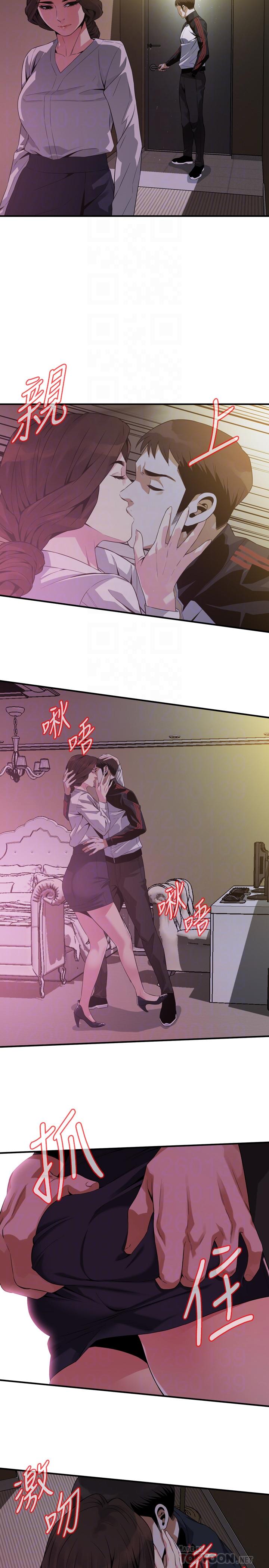 偷窥 第172話<第3季>-我比那兩個老頭還行 第12页