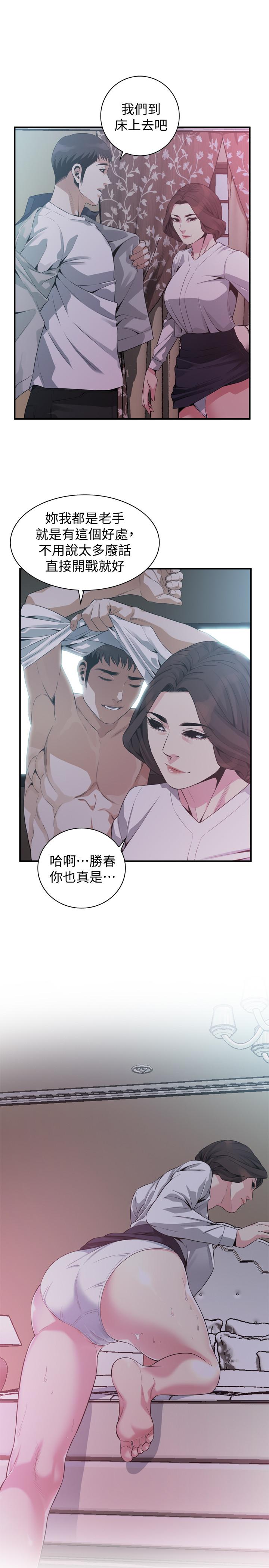 偷窥 第172話<第3季>-我比那兩個老頭還行 第17页