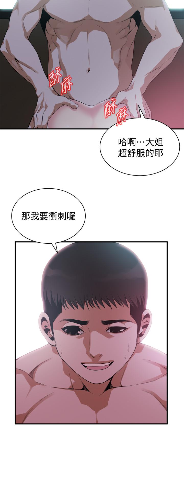 偷窥 第172話<第3季>-我比那兩個老頭還行 第22页