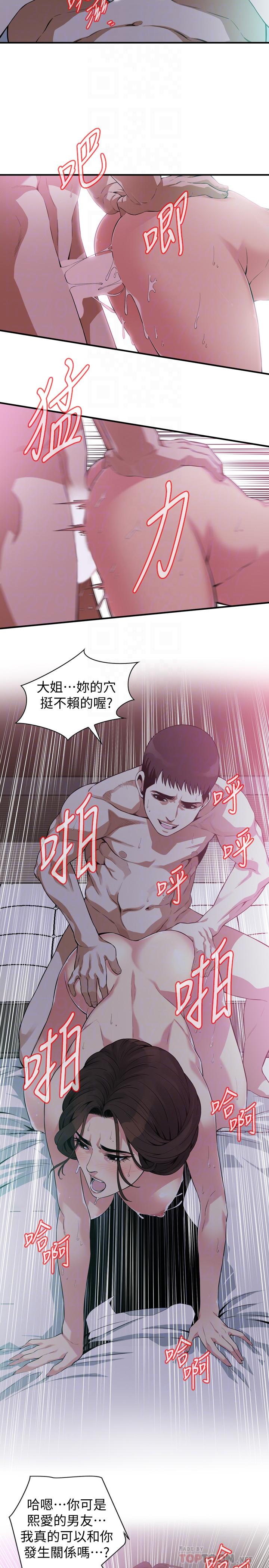 偷窥 第173話<第3季>-對公公上癮的媳婦 第4页