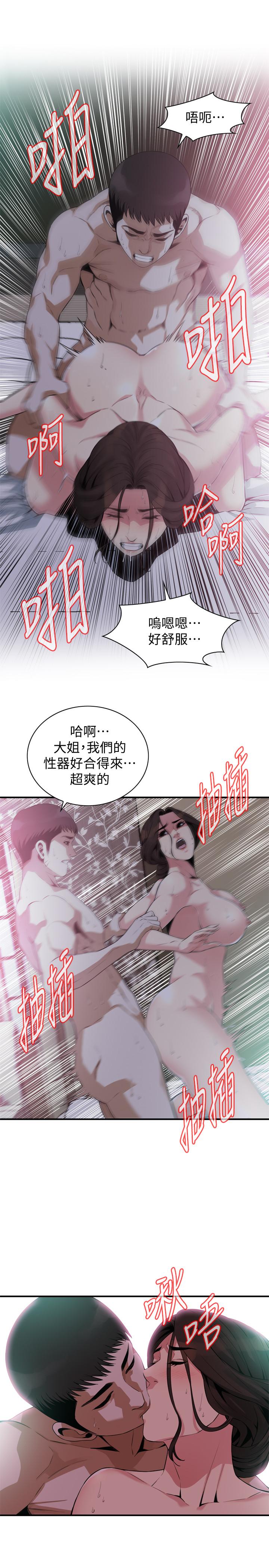 偷窥 第173話<第3季>-對公公上癮的媳婦 第7页