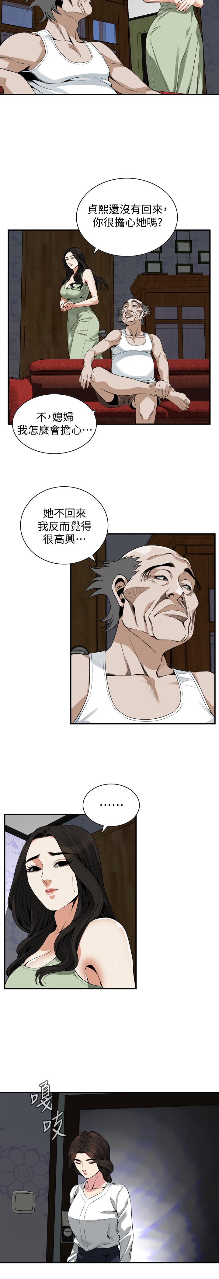 偷窥 第173話<第3季>-對公公上癮的媳婦 第19页