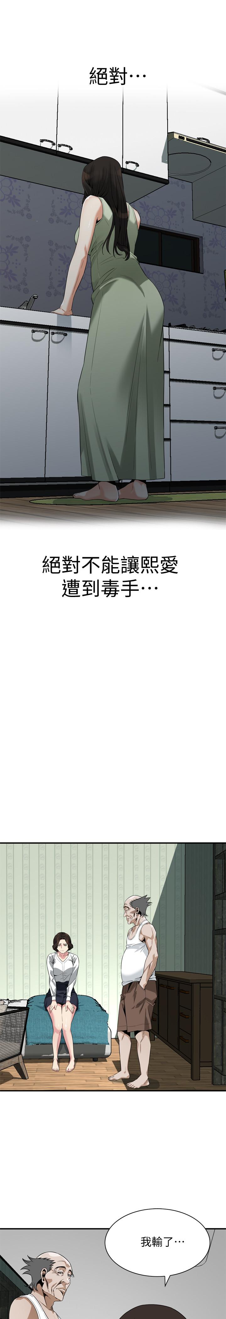 偷窥 第173話<第3季>-對公公上癮的媳婦 第24页