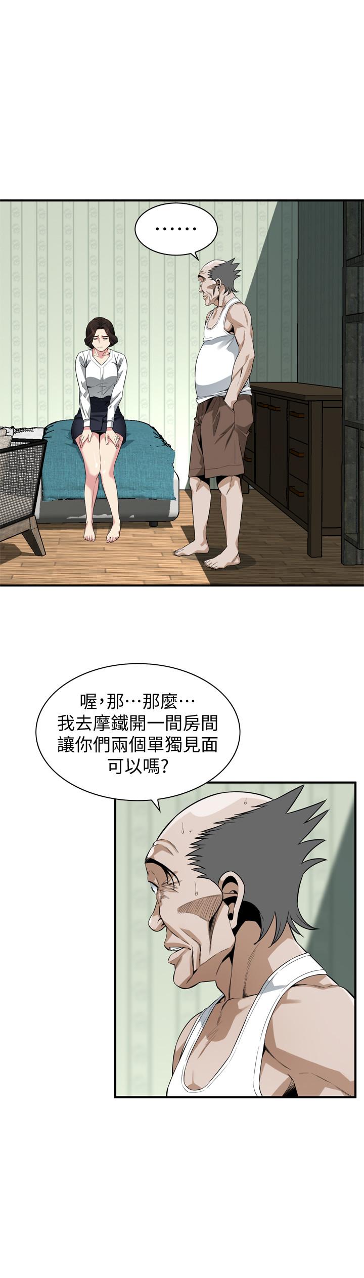 偷窥 第173話<第3季>-對公公上癮的媳婦 第26页