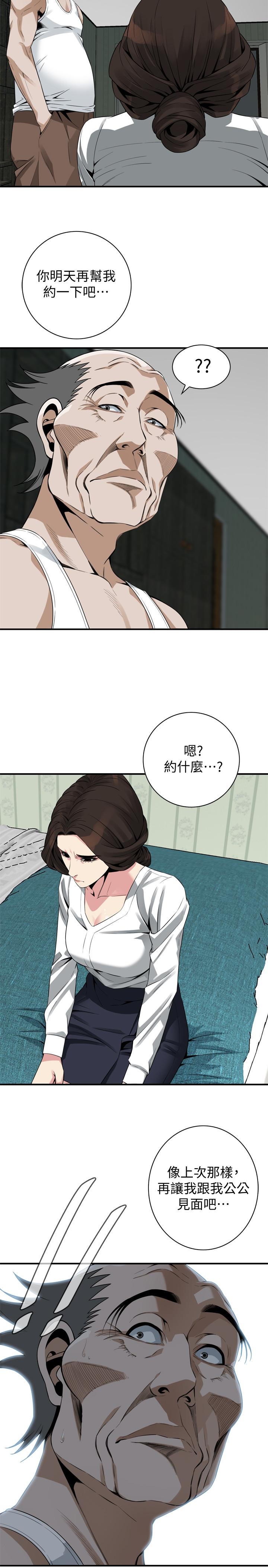 偷窥 第173話<第3季>-對公公上癮的媳婦 第25页