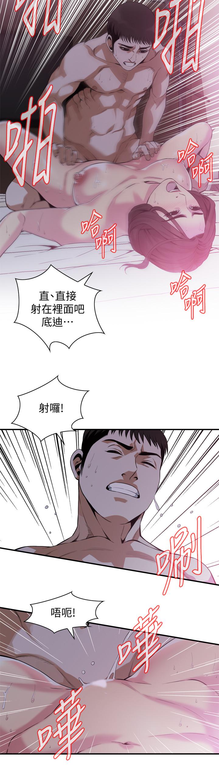 偷窥 第173話<第3季>-對公公上癮的媳婦 第11页