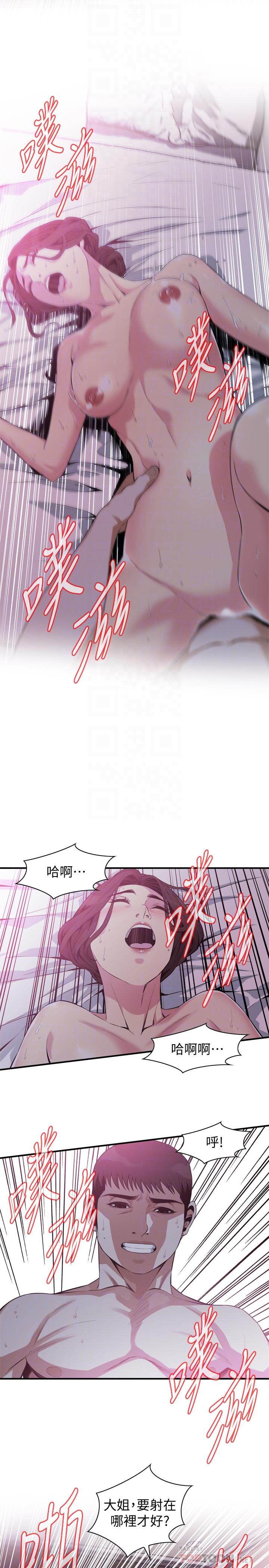 偷窥 第173話<第3季>-對公公上癮的媳婦 第10页