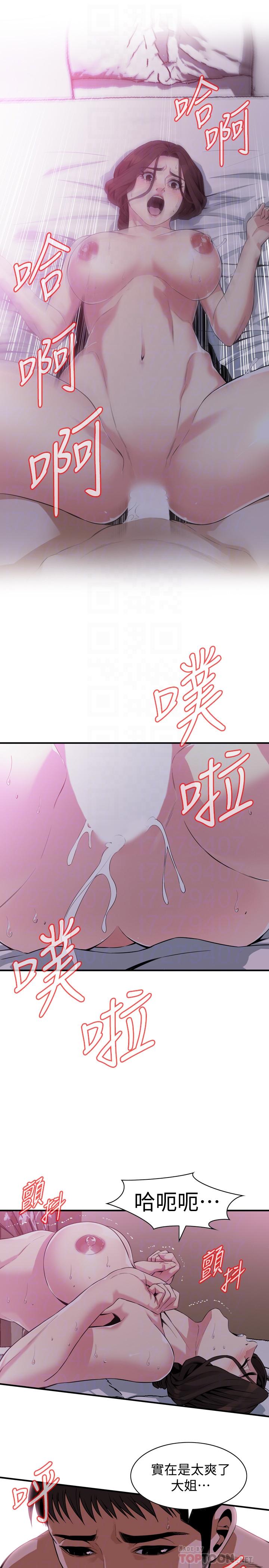 偷窥 第173話<第3季>-對公公上癮的媳婦 第12页