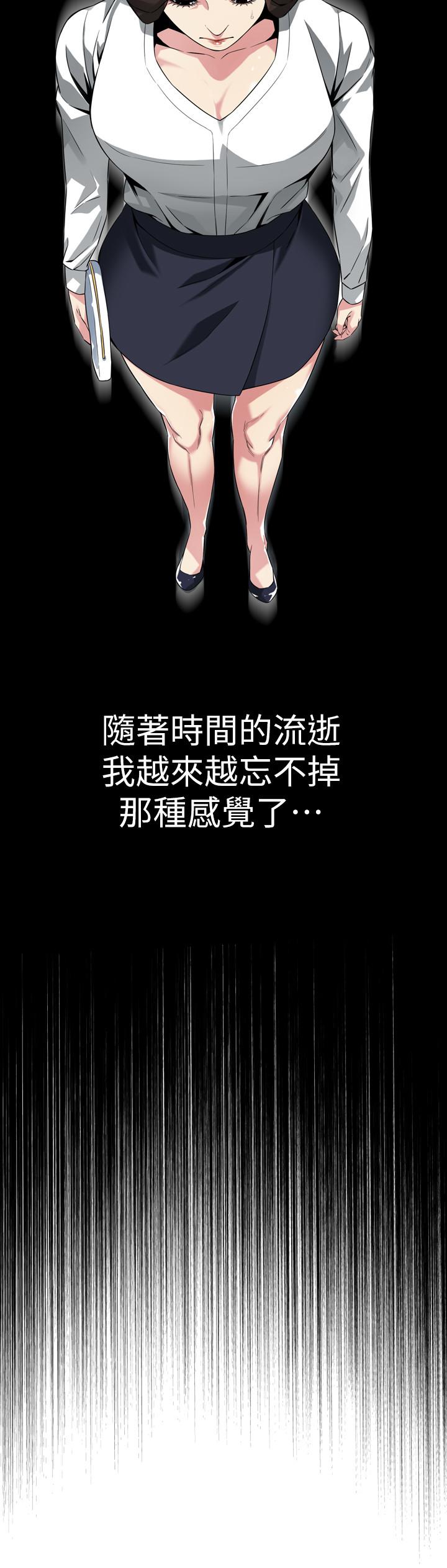 偷窥 第173話<第3季>-對公公上癮的媳婦 第17页