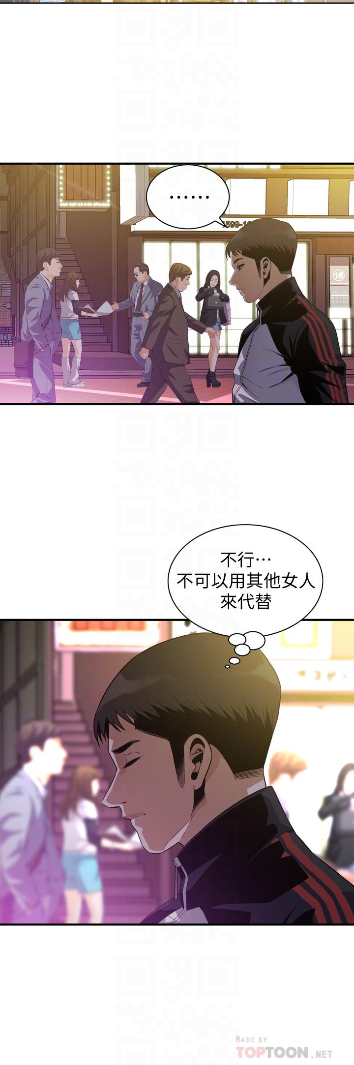 偷窥 第173話<第3季>-對公公上癮的媳婦 第14页