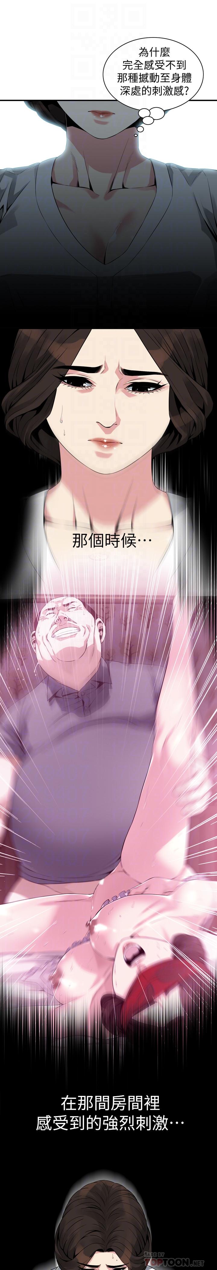 偷窥 第173話<第3季>-對公公上癮的媳婦 第16页