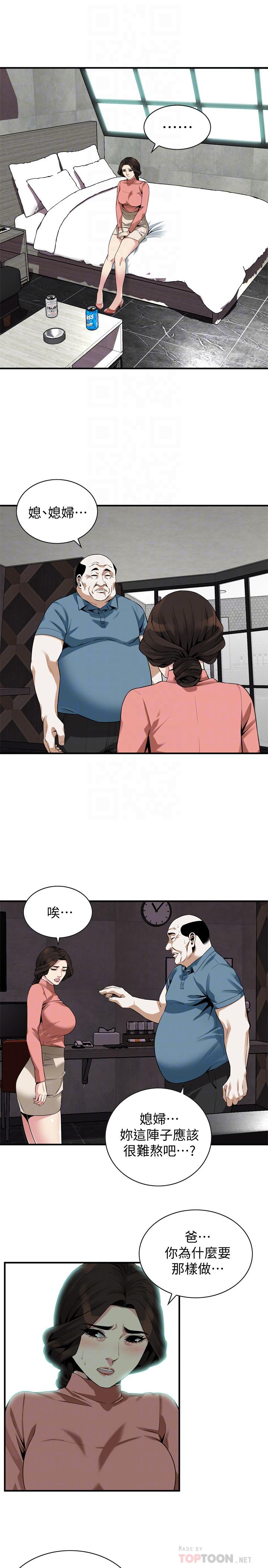 偷窥 第174話<第3季>-媳婦，我早就想擁有你了 第8页