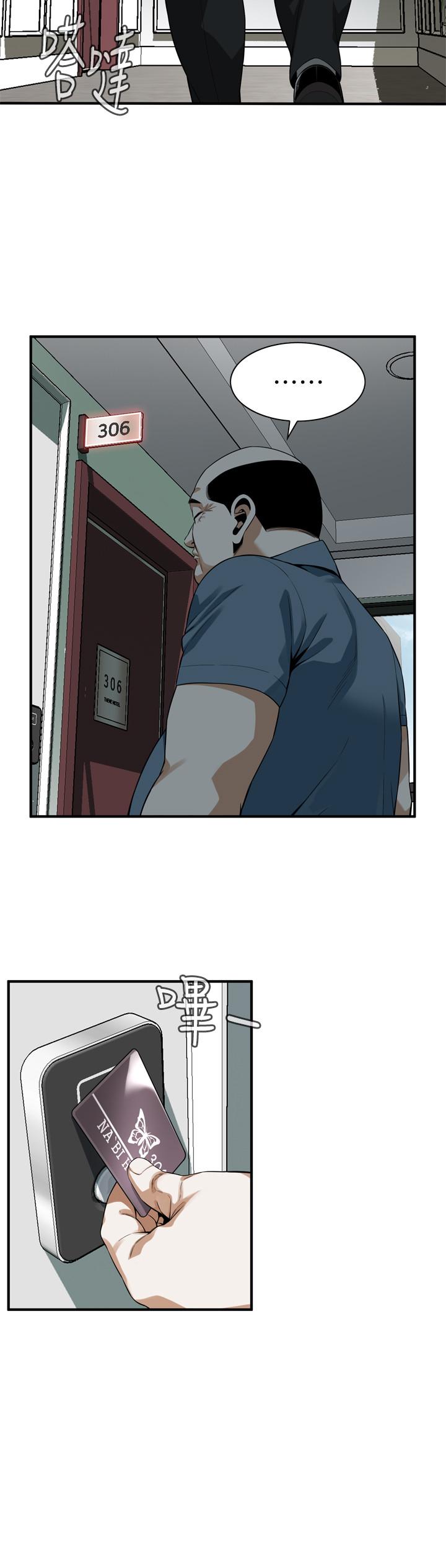 偷窥 第174話<第3季>-媳婦，我早就想擁有你了 第7页