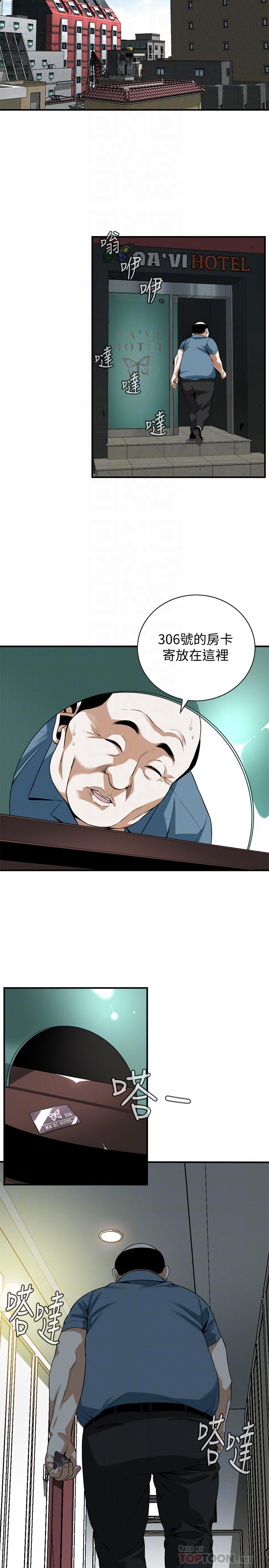 偷窥 第174話<第3季>-媳婦，我早就想擁有你了 第6页