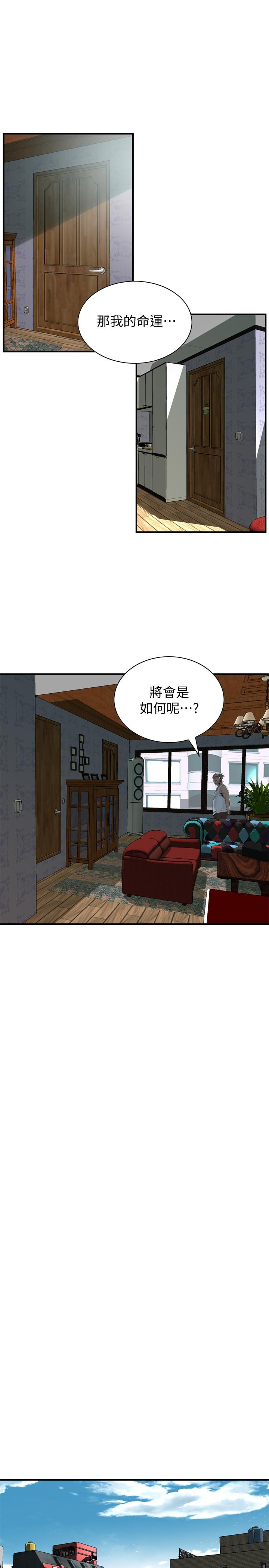 偷窥 第174話<第3季>-媳婦，我早就想擁有你了 第5页