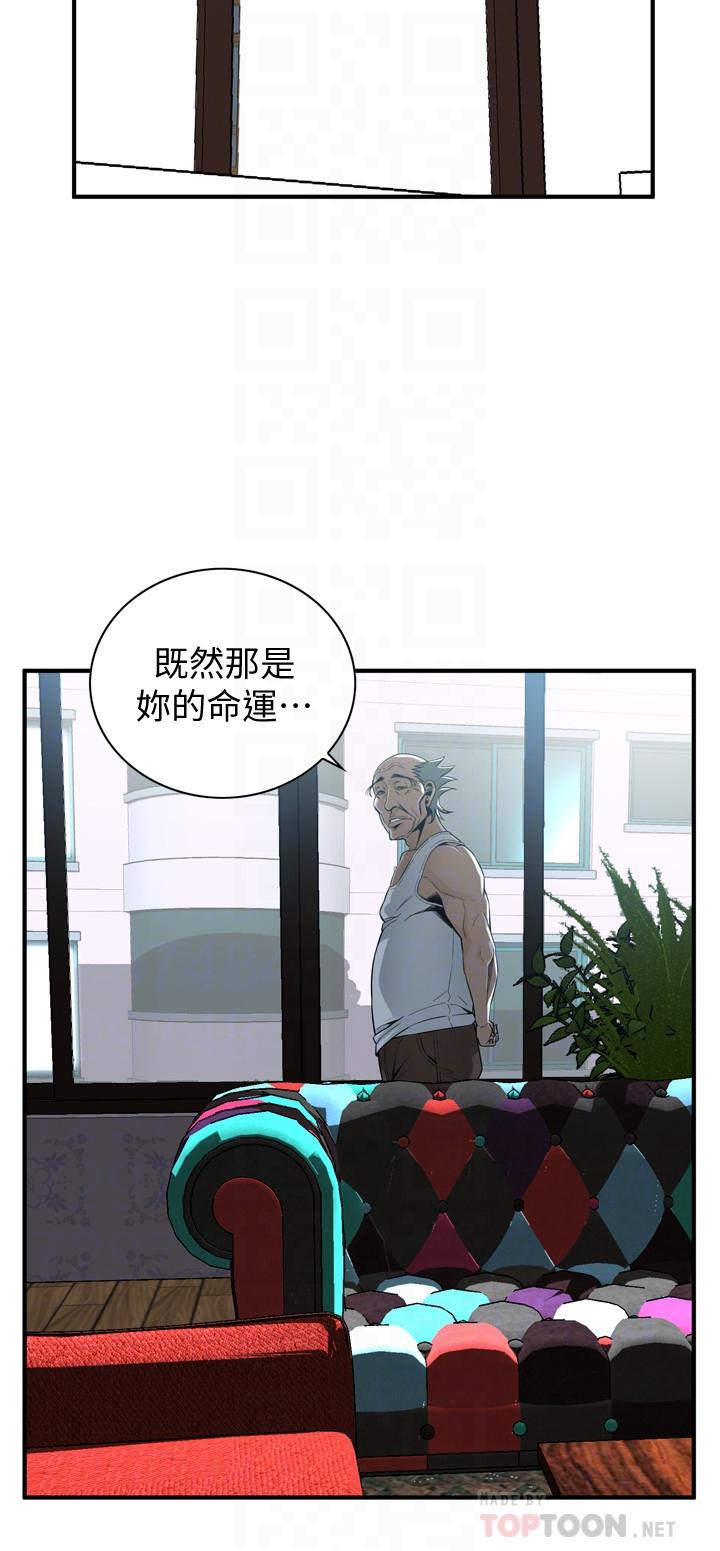 偷窥 第174話<第3季>-媳婦，我早就想擁有你了 第4页