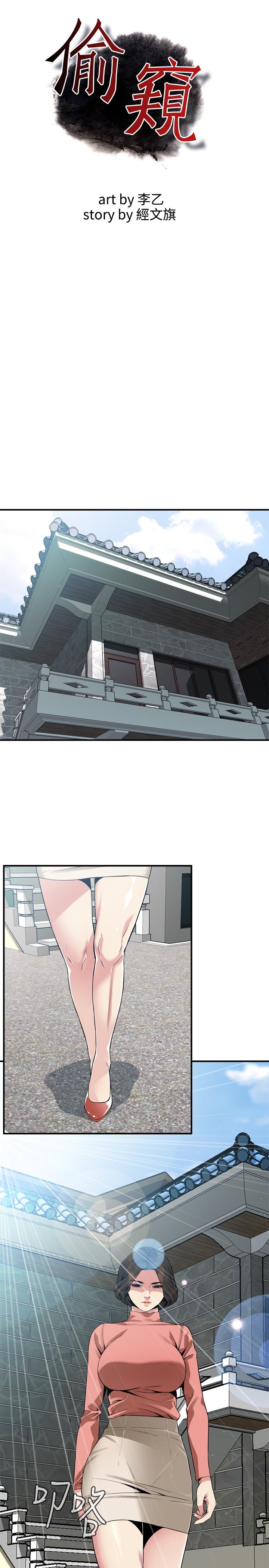 偷窥 第174話<第3季>-媳婦，我早就想擁有你了 第2页