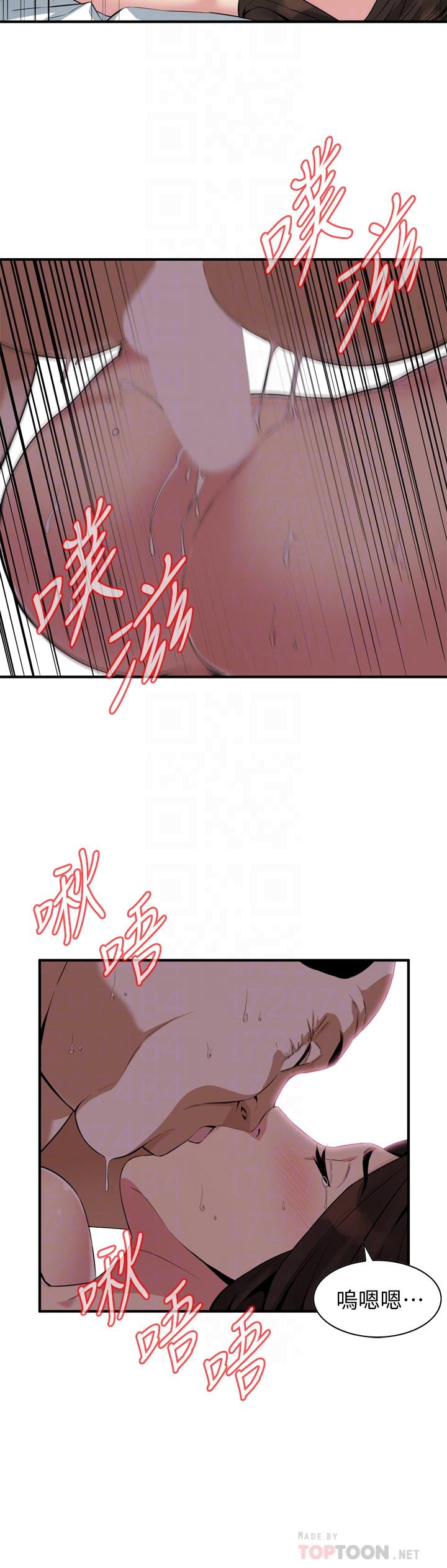 偷窥 第174話<第3季>-媳婦，我早就想擁有你了 第16页