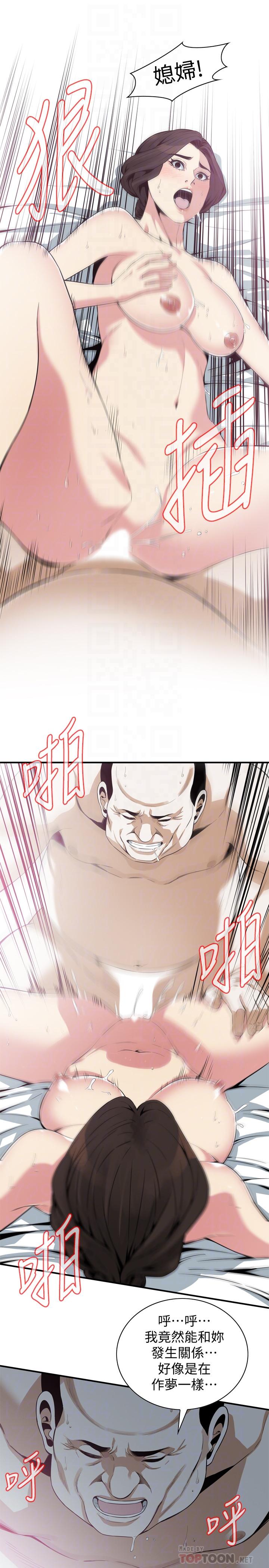 偷窥 第174話<第3季>-媳婦，我早就想擁有你了 第14页