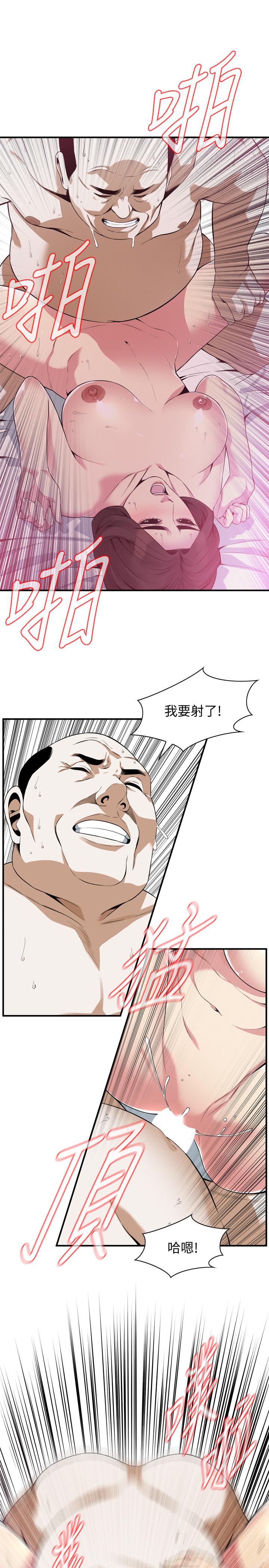 偷窥 第174話<第3季>-媳婦，我早就想擁有你了 第17页