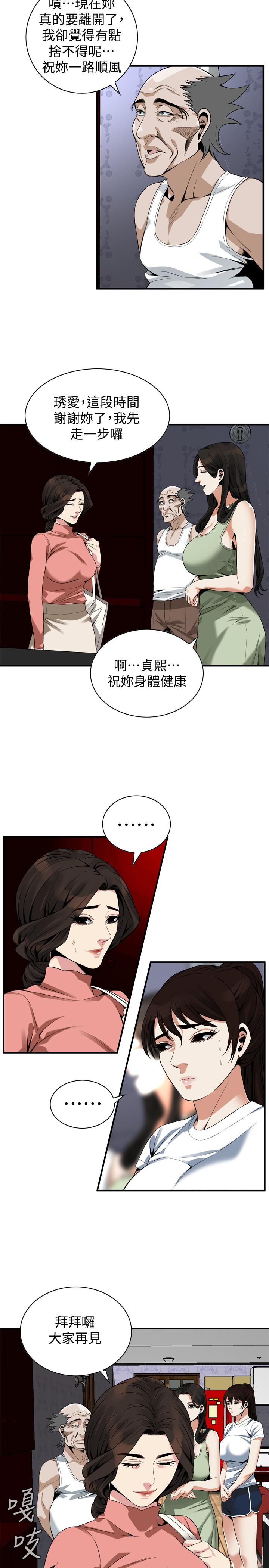 偷窥 第174話<第3季>-媳婦，我早就想擁有你了 第21页