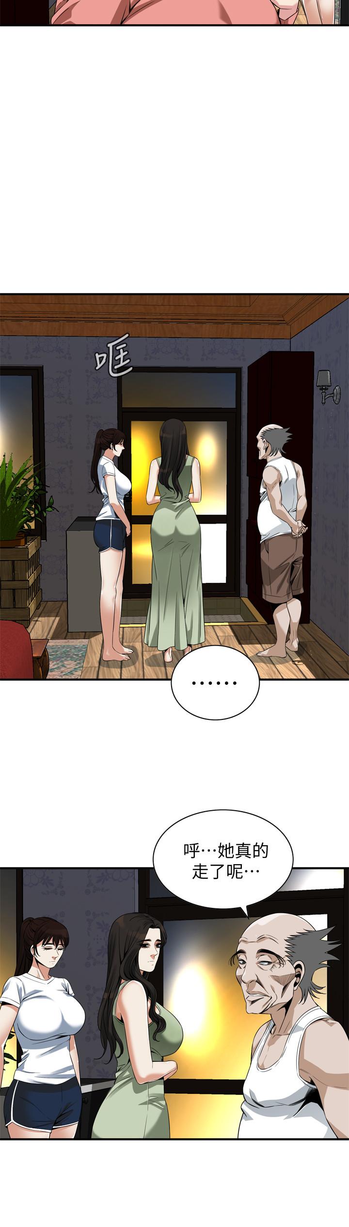 偷窥 第174話<第3季>-媳婦，我早就想擁有你了 第22页