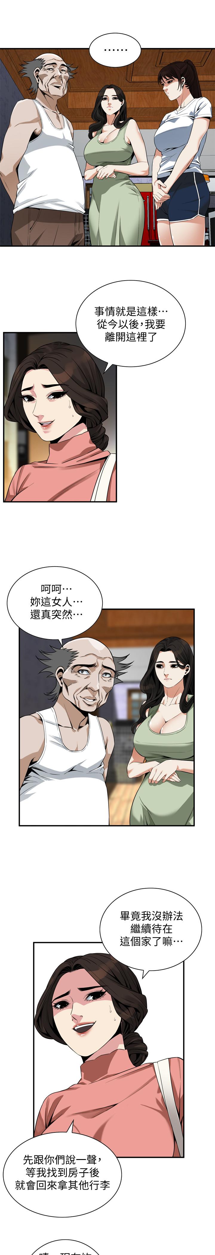 偷窥 第174話<第3季>-媳婦，我早就想擁有你了 第20页
