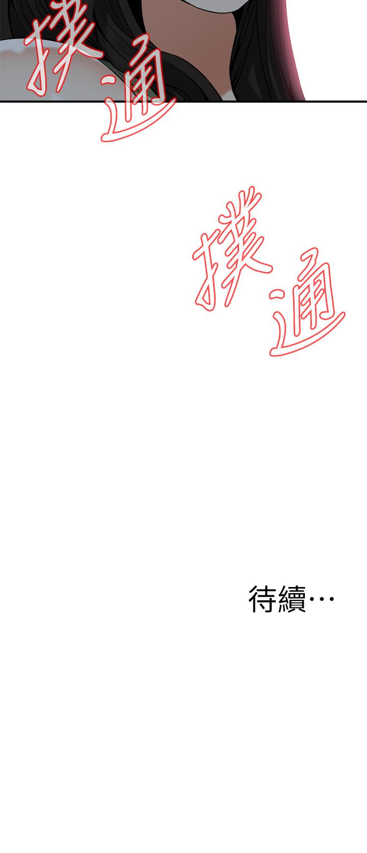 偷窥 第174話<第3季>-媳婦，我早就想擁有你了 第24页