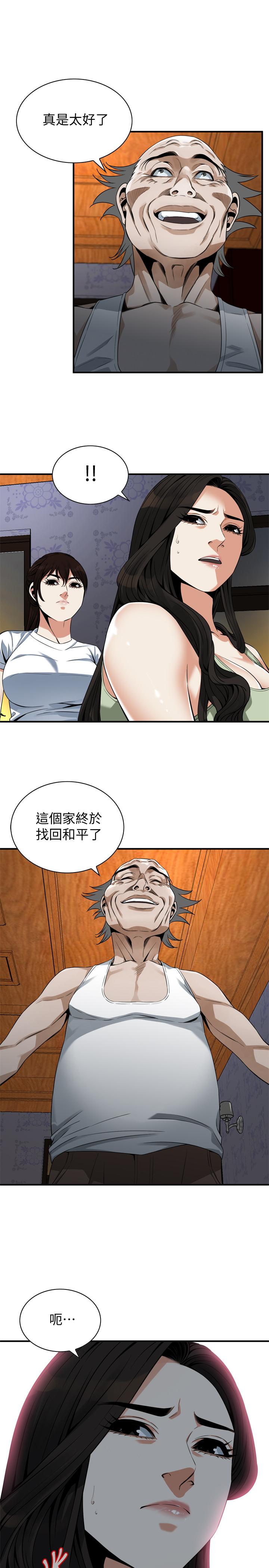 偷窥 第174話<第3季>-媳婦，我早就想擁有你了 第23页
