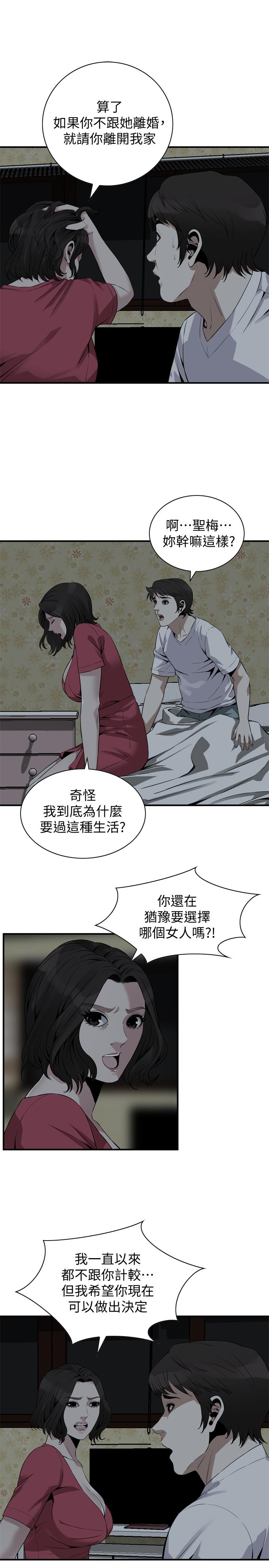 偷窥 第175話<第3季>-親家閨女，嚐嚐老衲的棒子吧 第5页