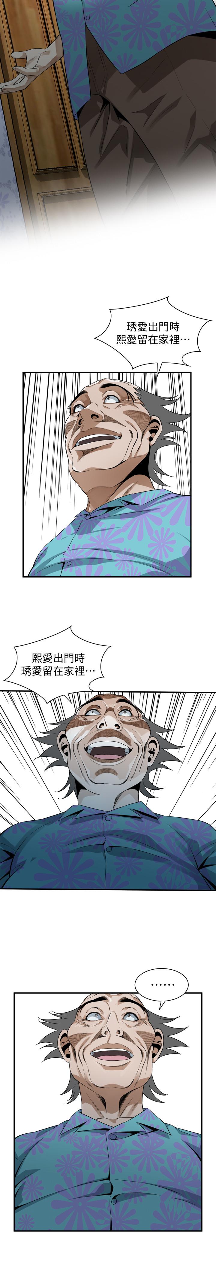 偷窥 第175話<第3季>-親家閨女，嚐嚐老衲的棒子吧 第9页