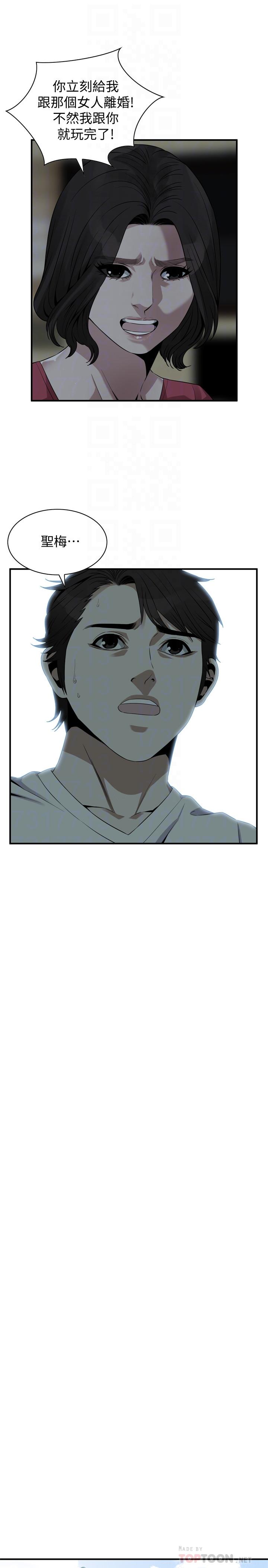 偷窥 第175話<第3季>-親家閨女，嚐嚐老衲的棒子吧 第6页