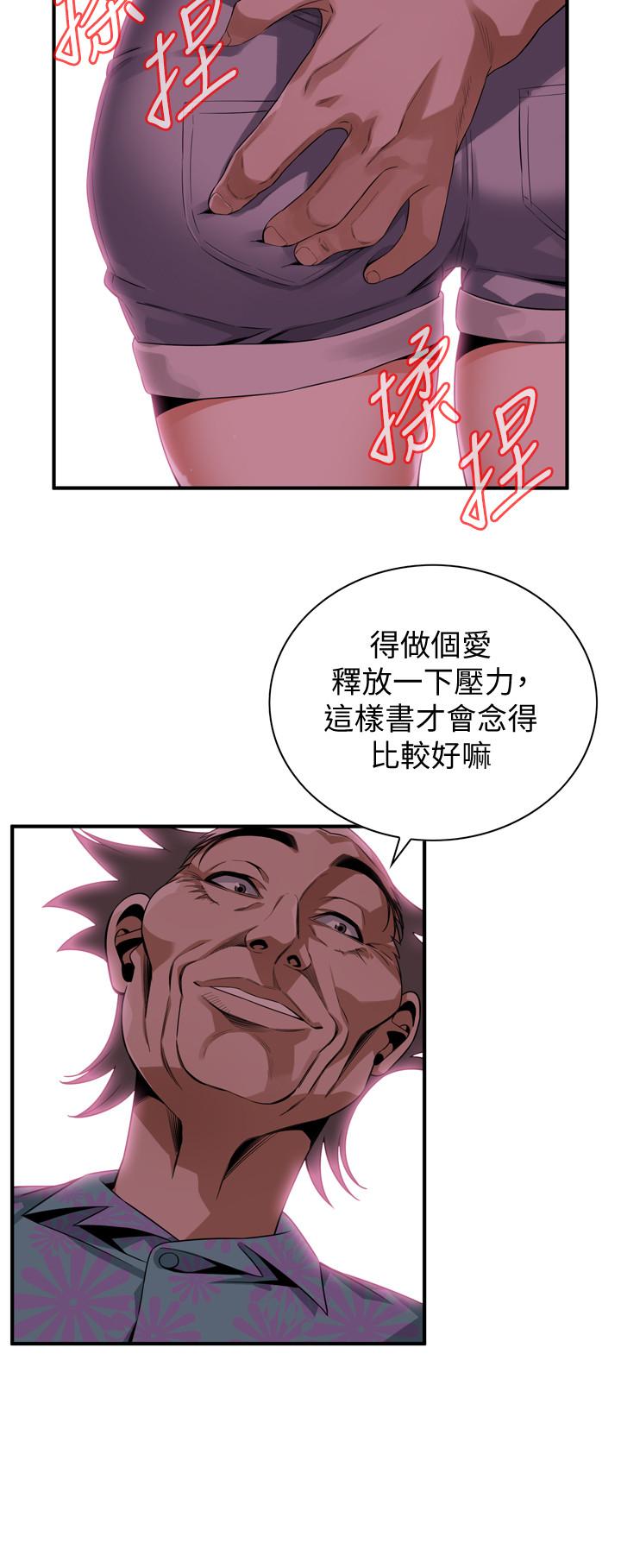偷窥 第175話<第3季>-親家閨女，嚐嚐老衲的棒子吧 第10页