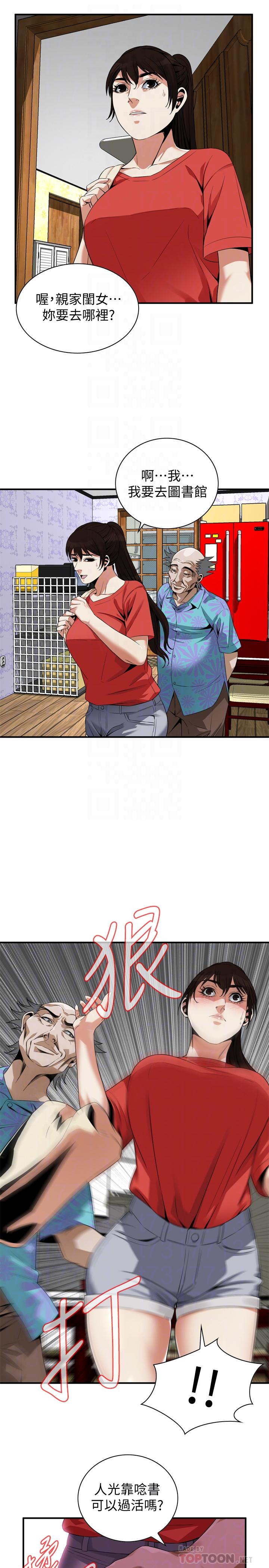 偷窥 第175話<第3季>-親家閨女，嚐嚐老衲的棒子吧 第12页