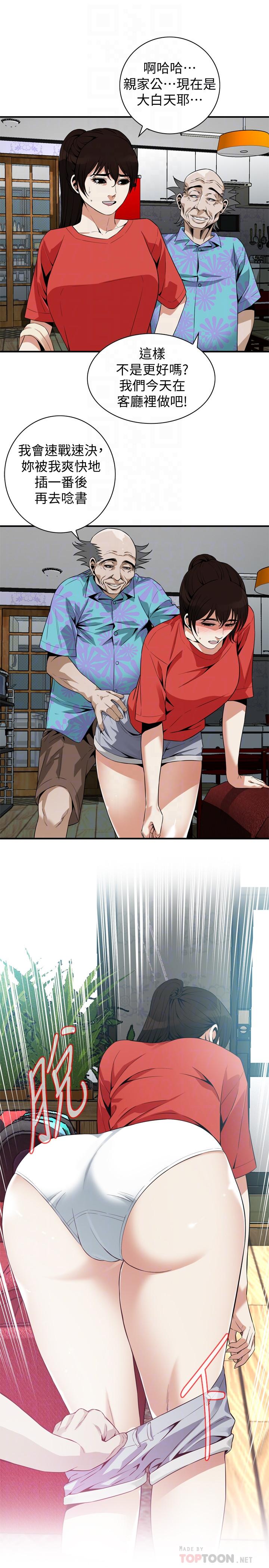 偷窥 第175話<第3季>-親家閨女，嚐嚐老衲的棒子吧 第14页