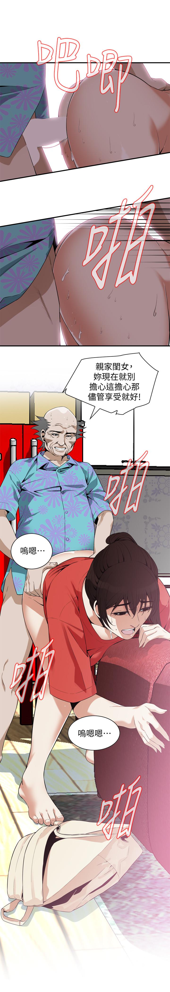 偷窥 第175話<第3季>-親家閨女，嚐嚐老衲的棒子吧 第17页