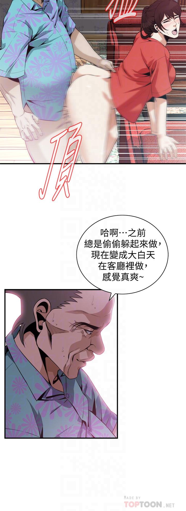 偷窥 第175話<第3季>-親家閨女，嚐嚐老衲的棒子吧 第16页
